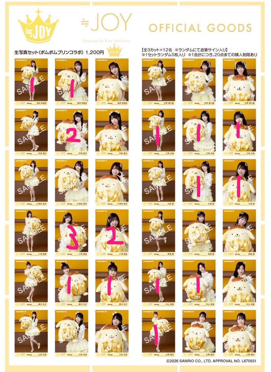 【取引垢】にゃんちゃむ💫 tweet media