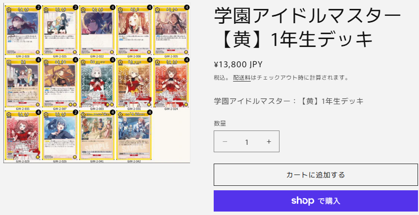 ユニオンアリーナ 学マス 黄 1年生 デッキ 【公式通販】
