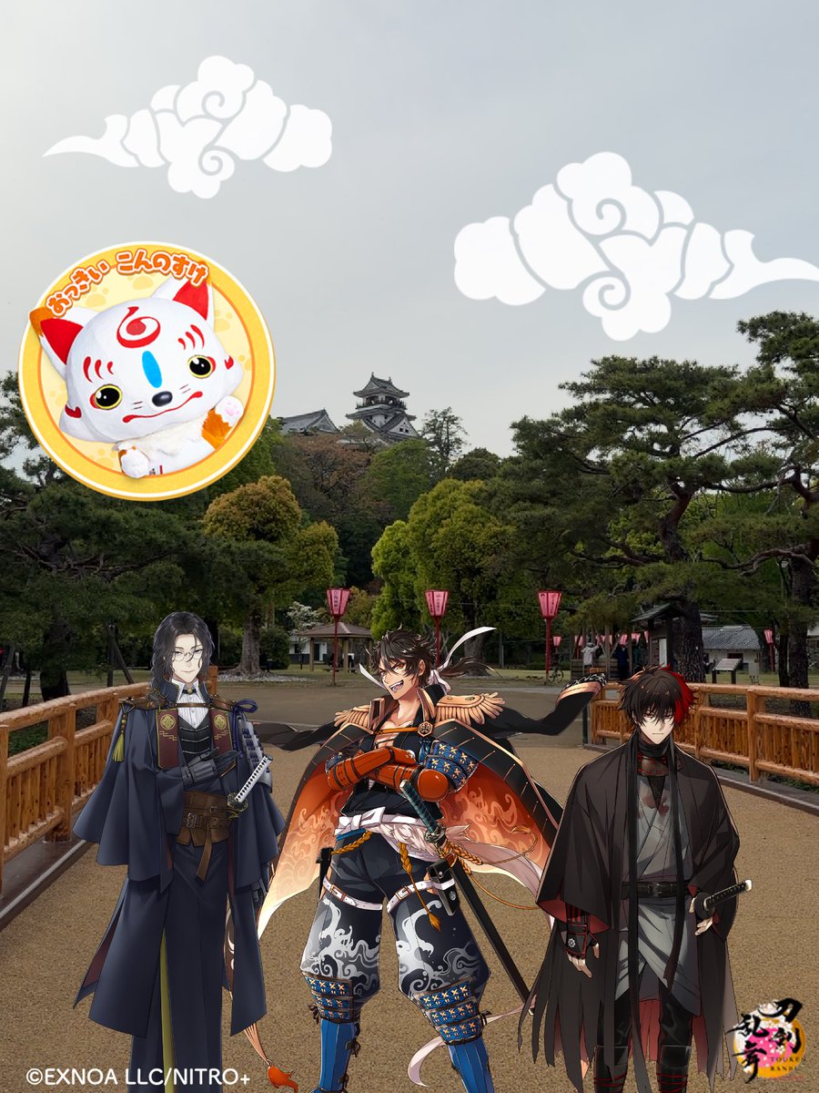 #高知アニクリ祭2026 の刀剣乱舞ステージとブースにお越しの皆さま、ありがとうございました。晴狐面目躍如の晴天、高知城のお膝元で、おっきいこんのすけと一緒に素敵な時間を過ごさせて頂きました。来週は京都国立博物館、再来週は東京国立博物館にてよろしくお願いいたします。
#刀剣乱舞