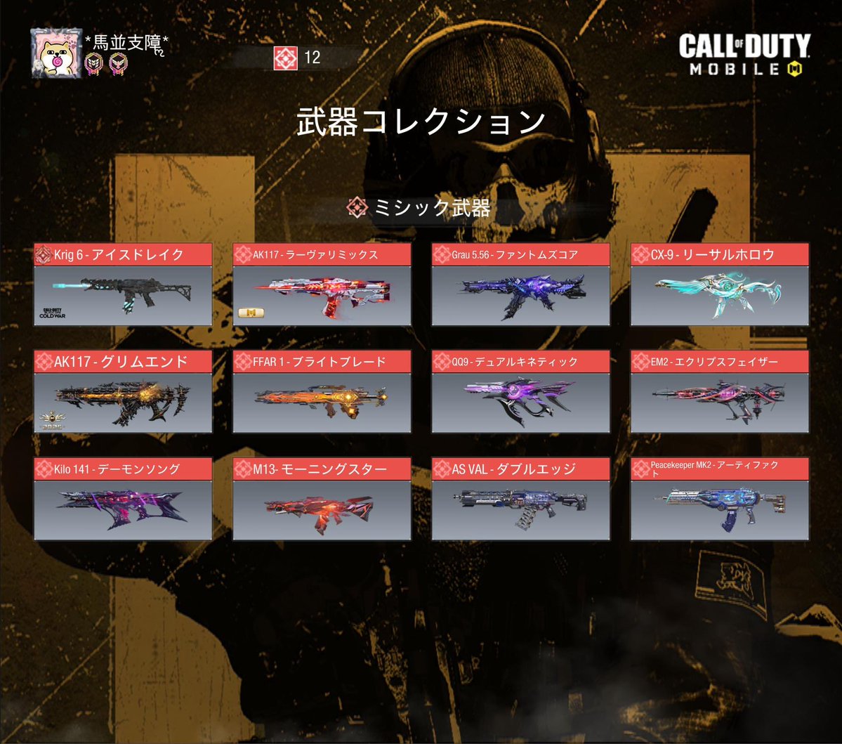 「支障」 tweet media