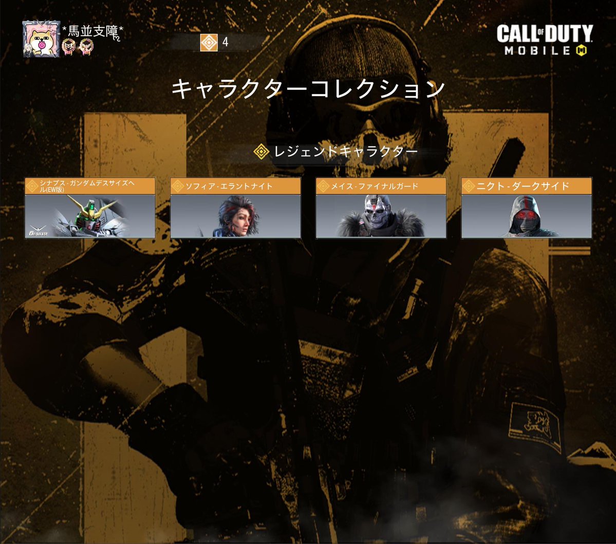 「支障」 tweet media