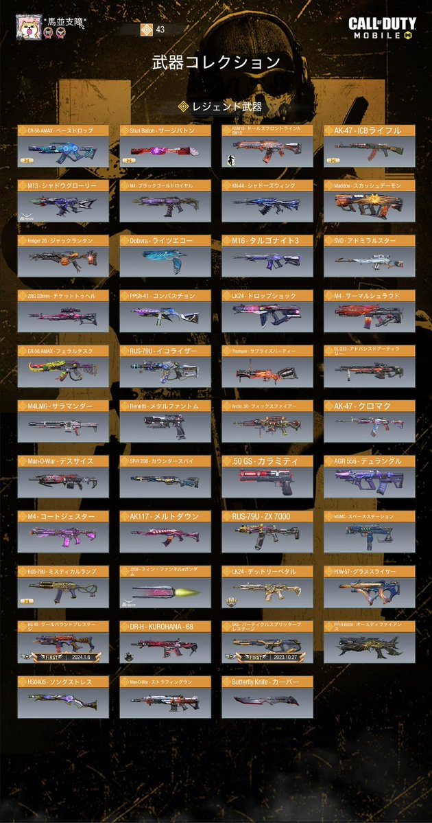 「支障」 tweet media