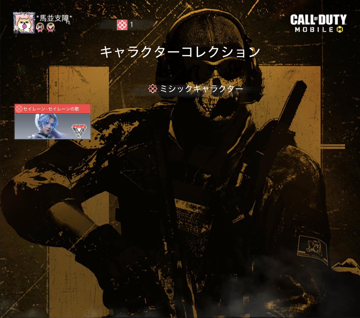 「支障」 tweet media