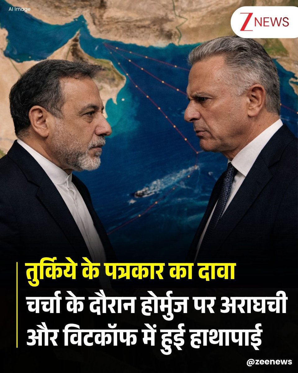 Zee News tweet media