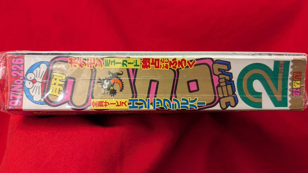 まんだらけコンプレックスVIN📚 on X: 