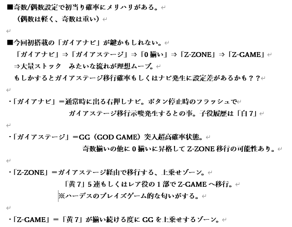 上級主任＠DAMZ小出店 tweet media