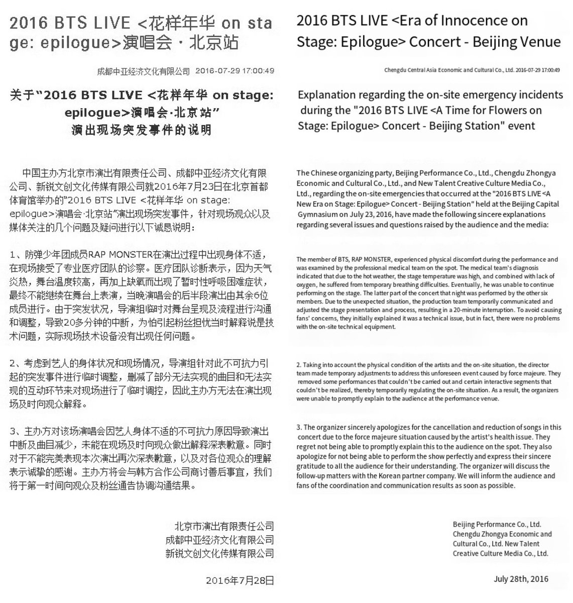 1996J0116's tweet photo. Army is good at hide: 
10 years ago, BTS BEIJING concert, Namjoon left the stage halfway through performance? And the entire show was paused for 20 minutes, with the audience being lied to about equipment problems when there were actually no equip issues; they were simply resting https://t.co/w8Um7n2sCn