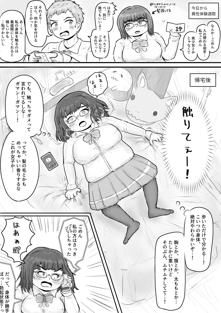 倉入ミキサ tweet media