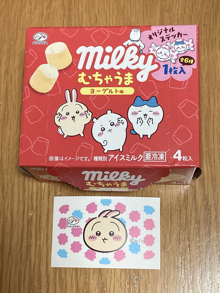 初っ端からうさぎさんでした！