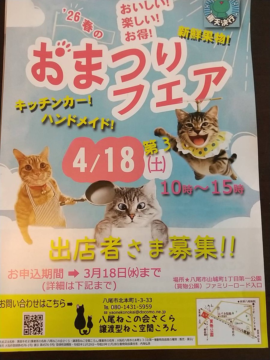 松葉ヨーコ tweet media