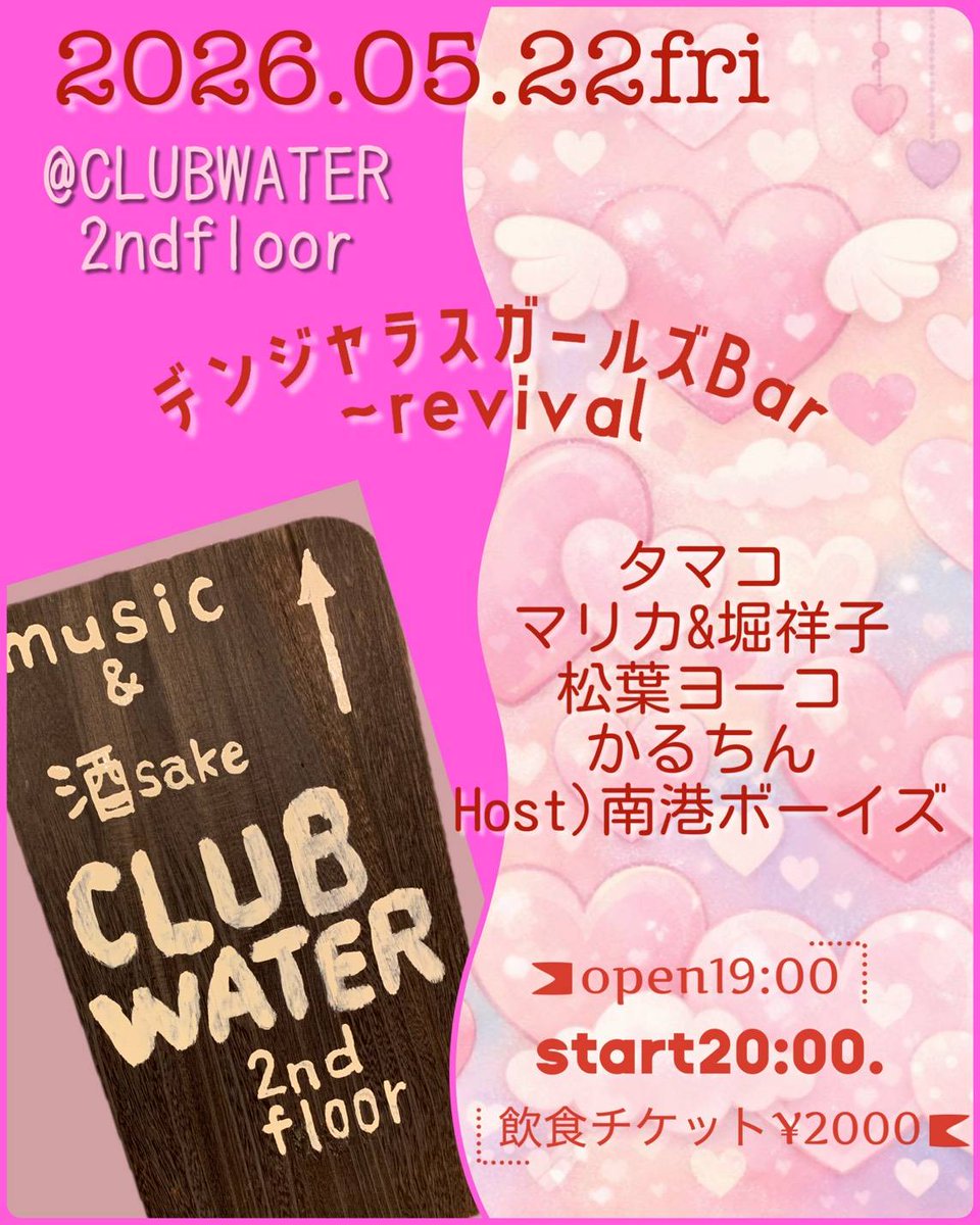 松葉ヨーコ tweet media