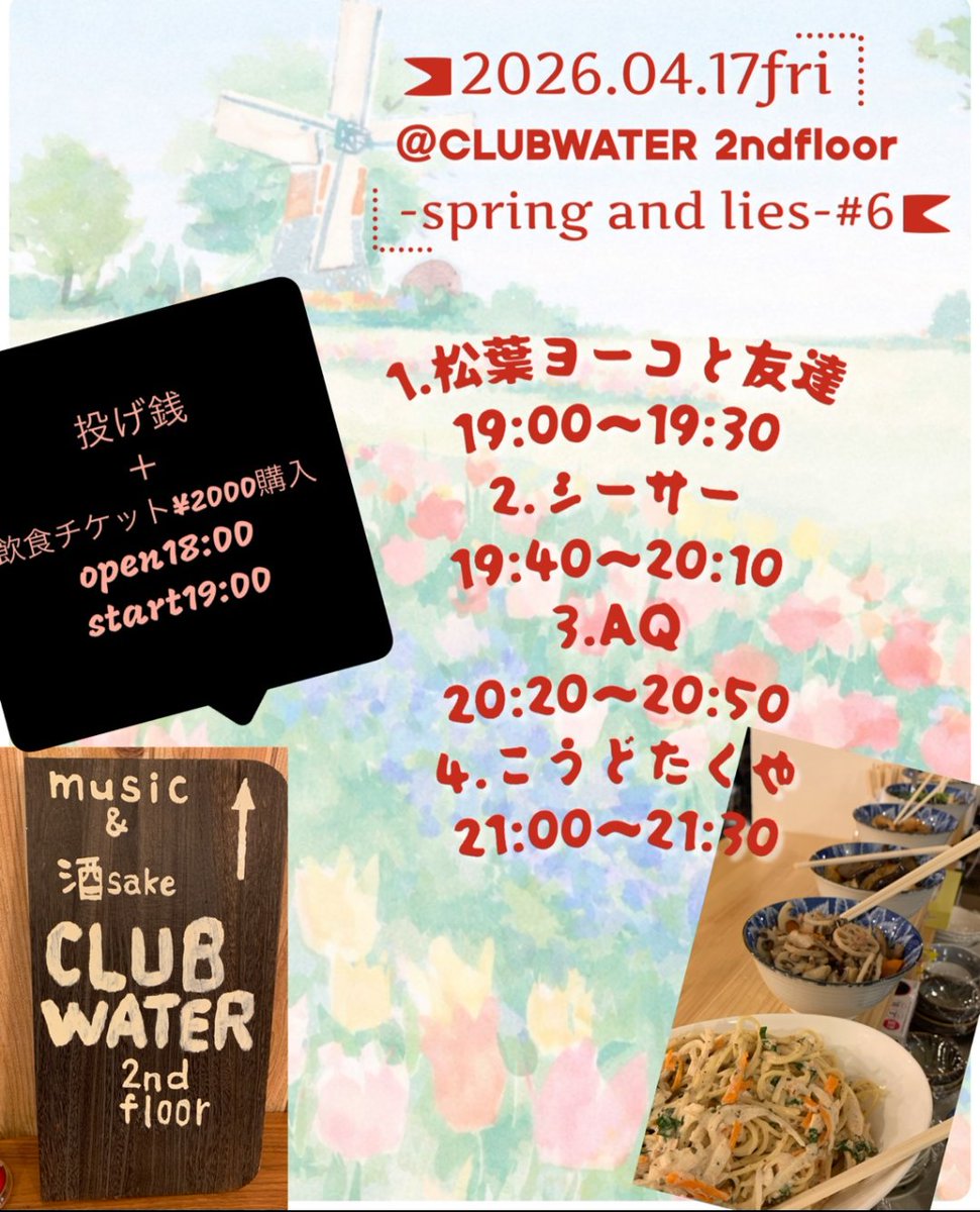 松葉ヨーコ tweet media