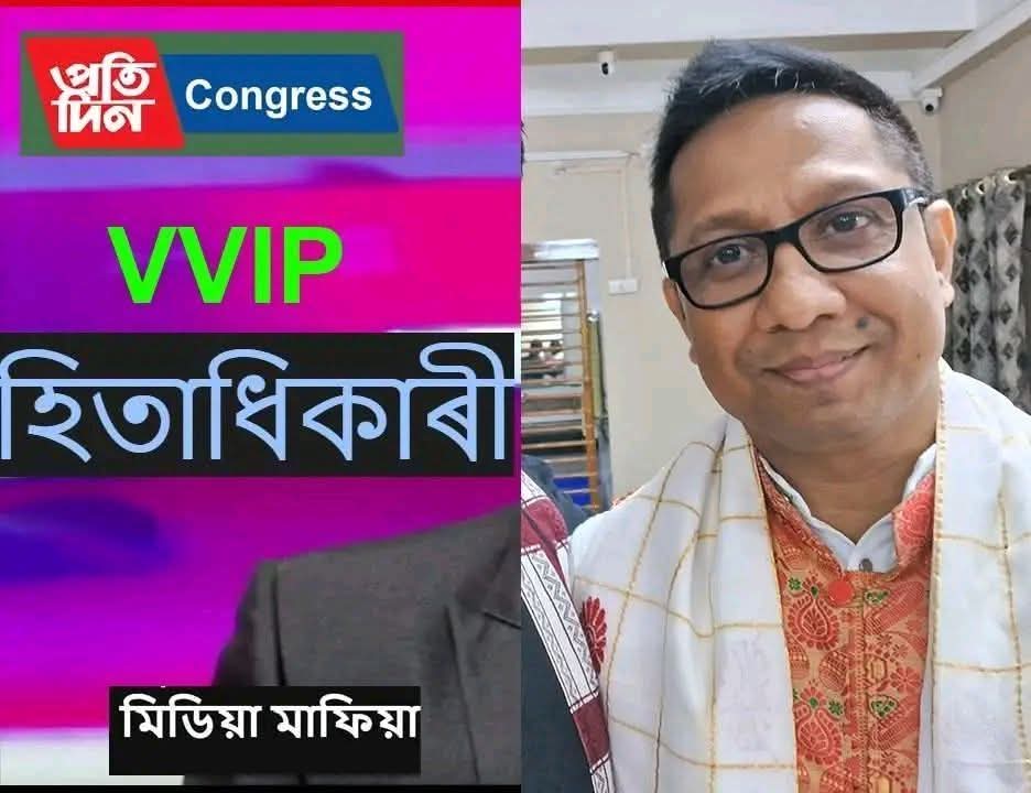 ১২৫০ টকাৰ আঁ‌চনিৰ সুবিধা লোৱা সকলক গালি পৰা এইজন আকৌ ২০০০০ টকাৰ ভুৱা মাহিলী উপাৰ্জনৰ চাৰ্টিফিকেট উলিয়াই লৈ চৰকাৰী আৱাসৰ সোৱাদ লৈ আছে, এইফালে চৰকাৰৰ সকলো আচনি বেয়া, মাথো ভাল চৰকাৰী আৱাস গৃহতো।

সাংবাদিকক সন্মান কৰো, দালালক নহয়।

#highlightseveryone
<a href="/himantabiswa/">Himanta Biswa Sarma</a> <a href="/rinikibsharma/">Riniki Bhuyan Sharma</a>