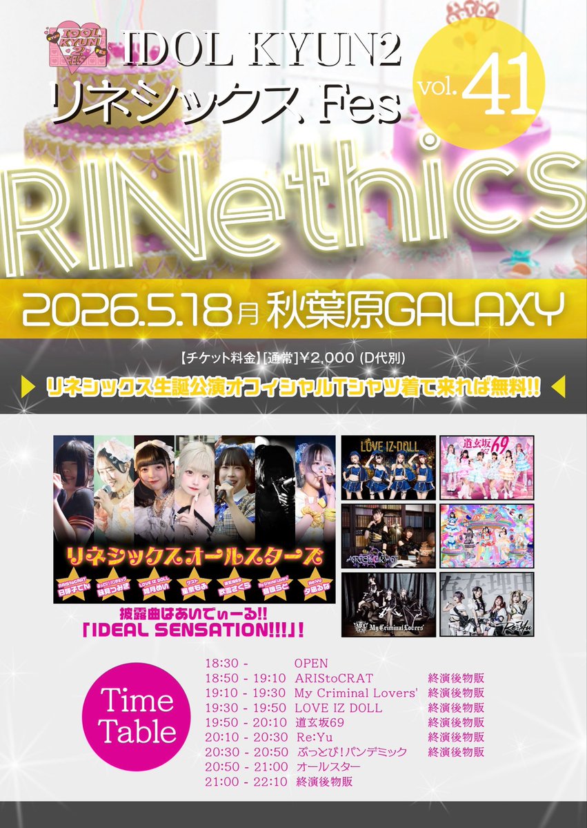 IDOL KYUN2 Fes tweet media