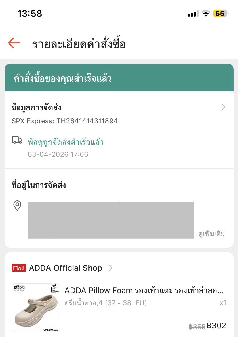 แอคส่งต่อ/ขายของ tweet media