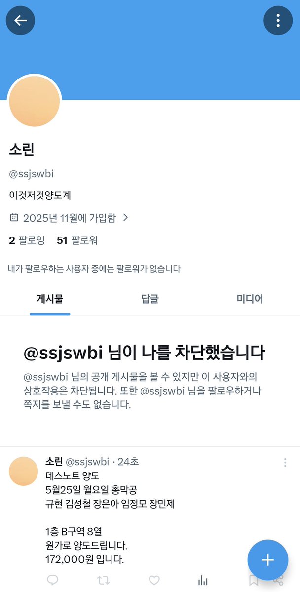 계정주 여러명 tweet media