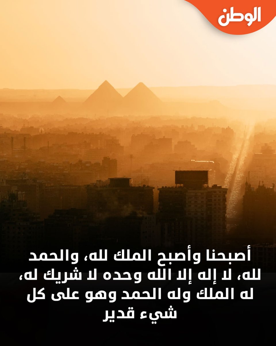 ElWatan News tweet media