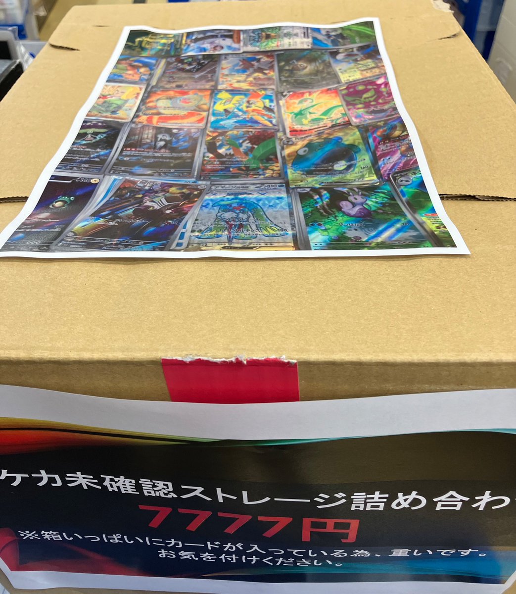 【トレカ】ブックオフ イトーヨーカドー八王子店 tweet media