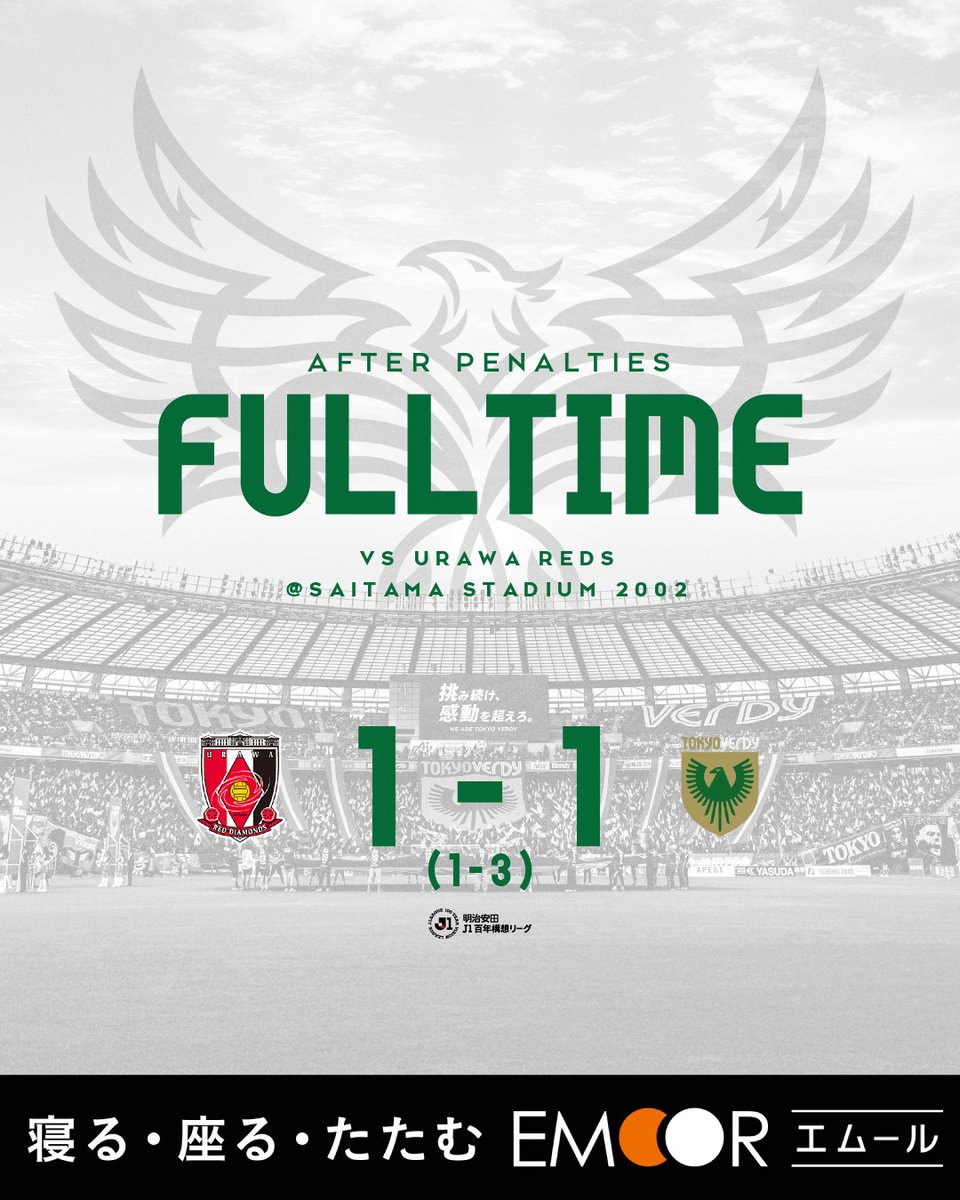 TokyoVerdySTAFF's tweet photo. PK戦終了

浦和レッズ 1-1 (PK 1-3) 東京ヴェルディ

#verdy #東京ヴェルディ #東京V https://t.co/loiSUmgc4D