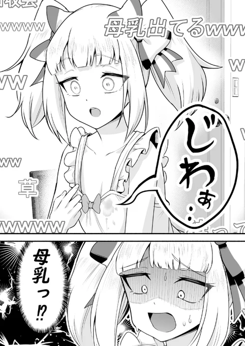 女装しすぎて母乳が出た話(0/4)
#漫画が読めるハッシュタグ 