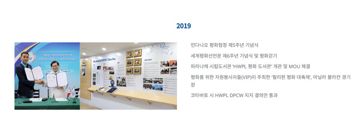 oncechance2's tweet image. 단순한 이상이 아니라 실제 사례가 인상 깊네요.
전쟁종식의 실제 사례, 민다나오 이야기
#전쟁종식 #평화운동 #DPCW #민다나오평화협정 #국제평화 #평화실화 #전쟁없는세상

HWPL 이만희 대표 세계평화 실화 1편 | 전쟁종식, 정말 가능할까? (출처 : 작은 실천..)naver.me/GjyRE108