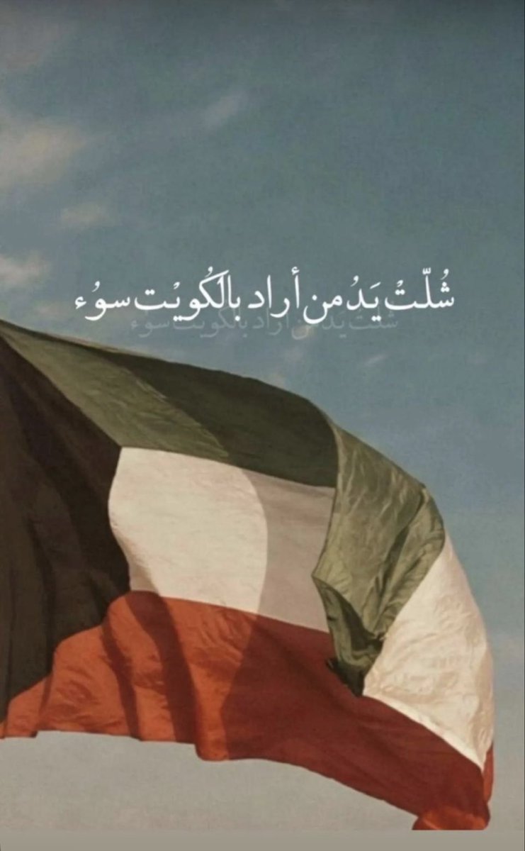 سعدون الظفيري/ابو سليمان tweet media