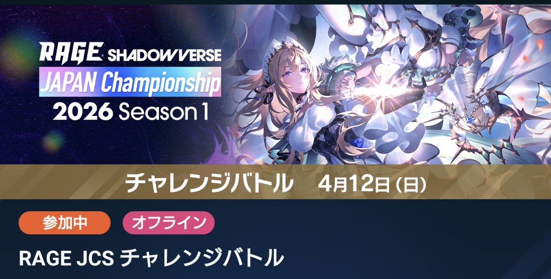 ２日目チャレンジバトルでリベンジ