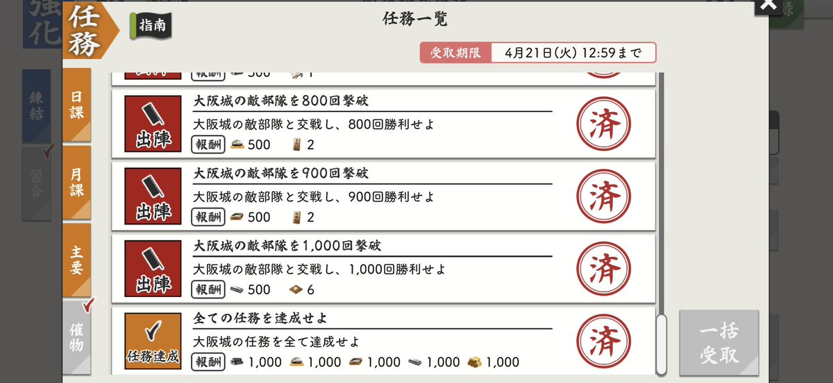 emmosnoc's tweet photo. イベノルマクリア！( *˙ω˙*)و ｸﾞｯ!初めて99階周回してきた(꜆꜄꜆˙꒳˙)꜆꜄꜆ｵﾗｵﾗｵﾗｵﾗ
そういや鬼丸さん、全然来んかったなぁ(   ᐕ)ｱﾚｪ? https://t.co/6z6wc4H2ey