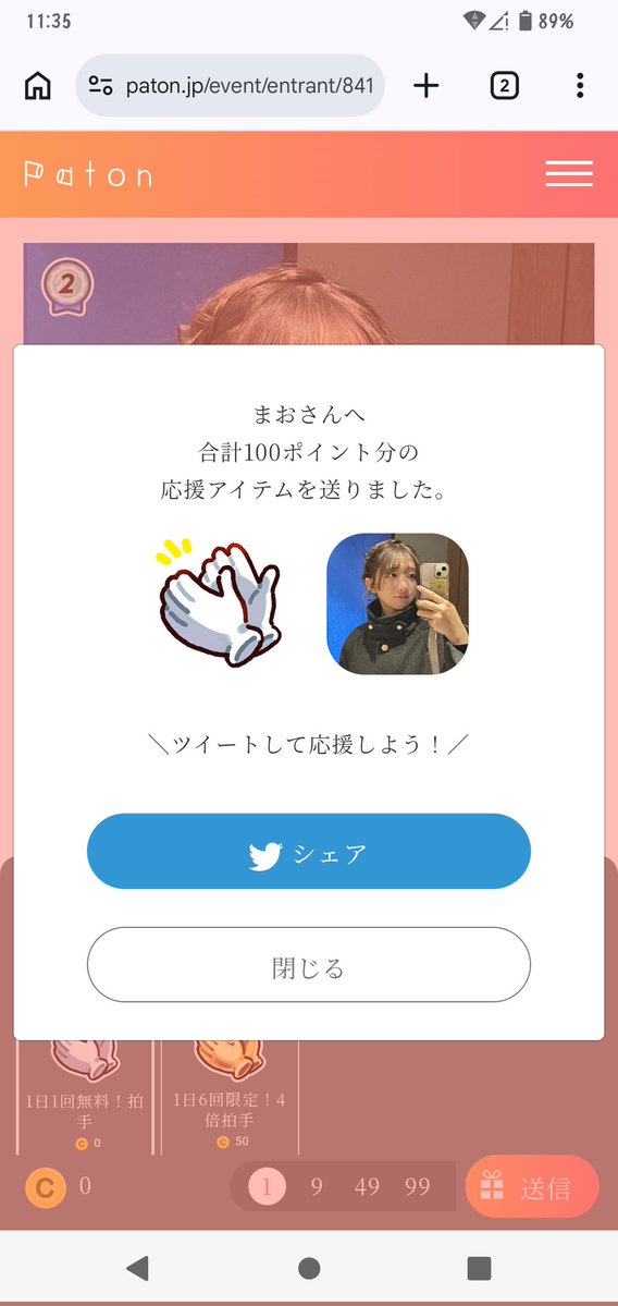 りな🍀💕 tweet media