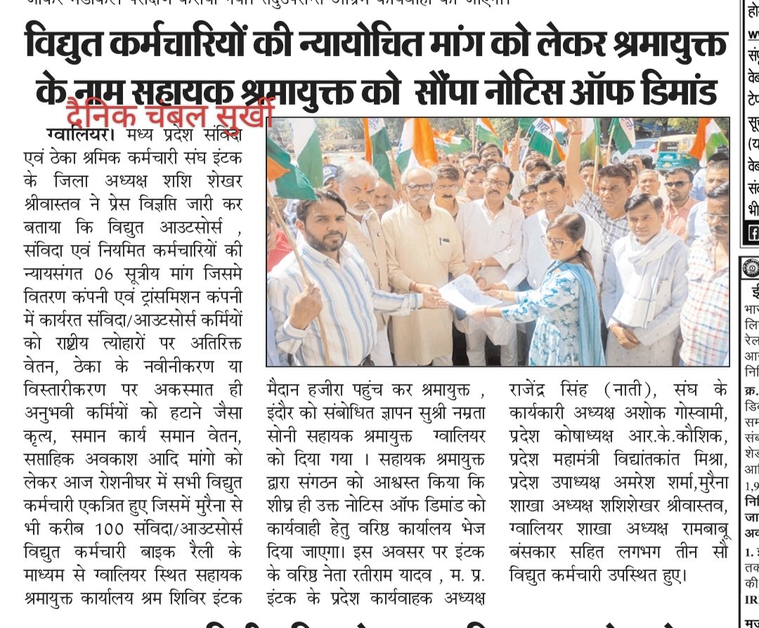 M P SAMVIDA THEKA SANGH INTUC GWL tweet media