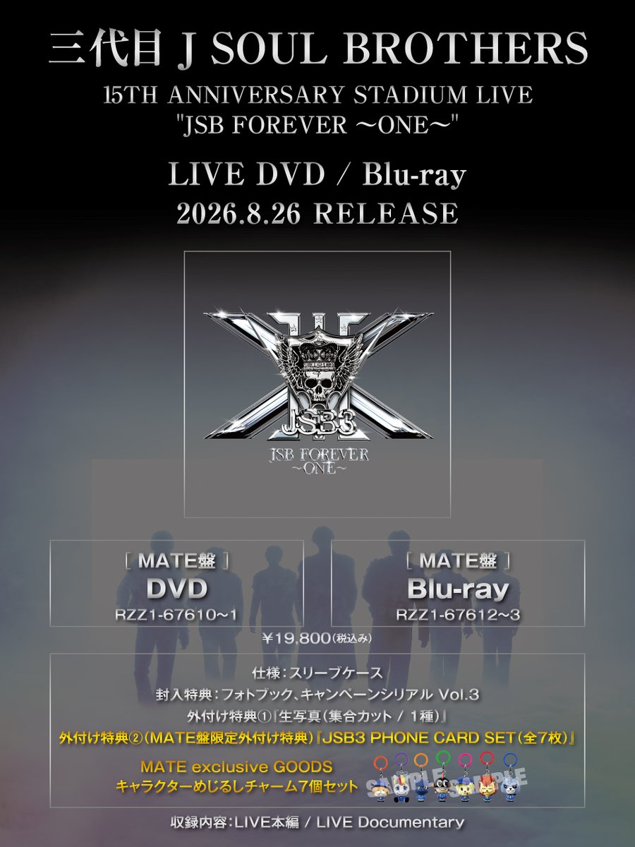 三代目 J SOUL BROTHERS (@jsb3_official) / Highlights / X