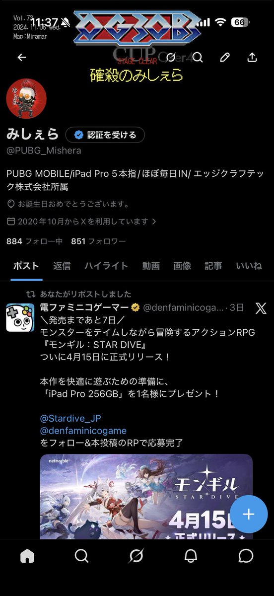 みしぇら tweet media
