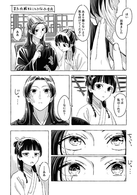 2026年04月12日のツイート | だんごもち さんのマンガ | ツイコミ(仮)