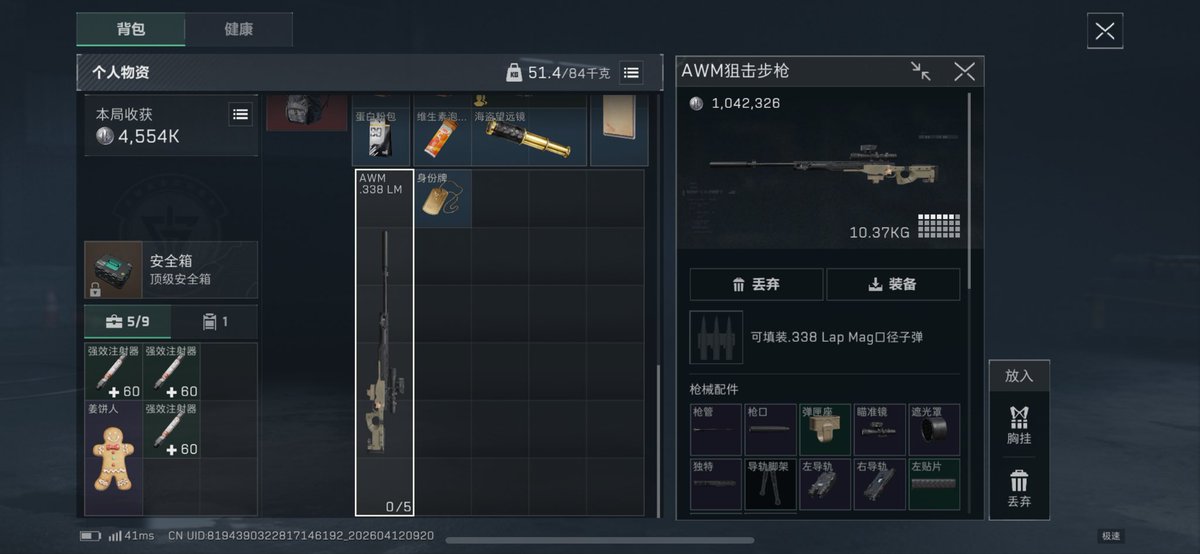 常规长工都是神人 #三角洲
