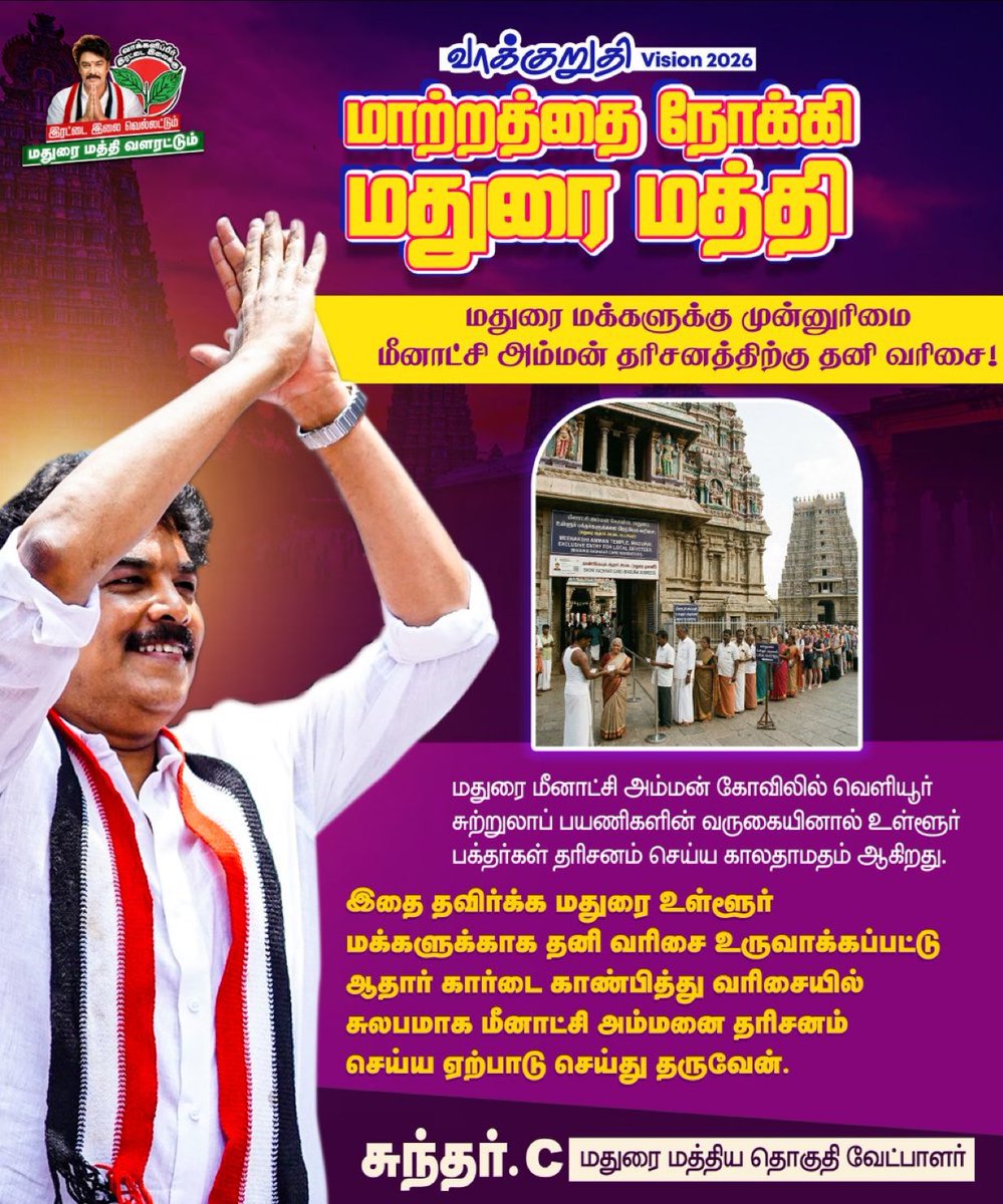 திருவண்ணாமலை மாவட்ட மாக்கான்கள் கவனத்திற்கு.

திருவண்ணாமலையை ஆந்திராவோடு இணைக்கும் திட்டத்தை கைவிட திமுக தோற்கடிக்கப்பட வேண்டும்.