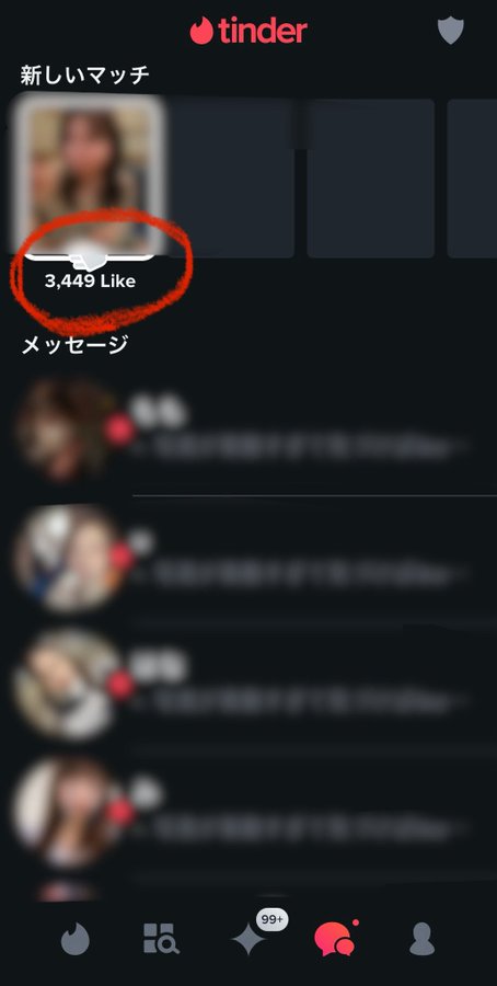 井上｜マッチングアプリ全国1位 tweet media