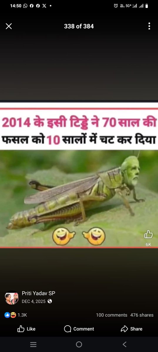 THAKURS03135295's tweet photo. प्रीति यादव द्वारा जो खुद को मजदूर सभा का सचिव बोलती है वे  माननीय प्रधानमंत्री जी, रिद्धिमा शर्मा और योगी जी की AI से आपत्तिजनक तस्वीरें सोशल मीडिया पर फैलाई जा रही हैं, जिससे उनकी छवि खराब की जा रही है।

@Uppolice @auraiyapolice क���पया इस पर तुरंत सख्त कार्रवाई करें।
@dgpup https://t.co/NyaBJ7sTf2