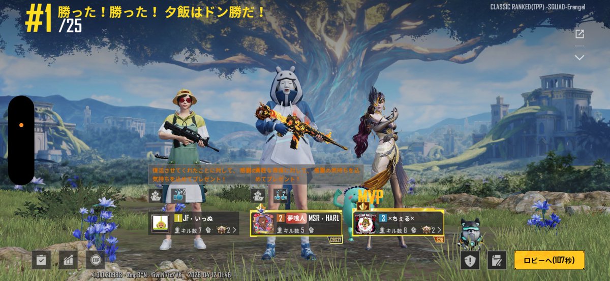 ちぇる tweet media