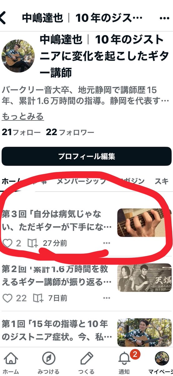 梛歌慈（ナカジ）天燐🎸 tweet media