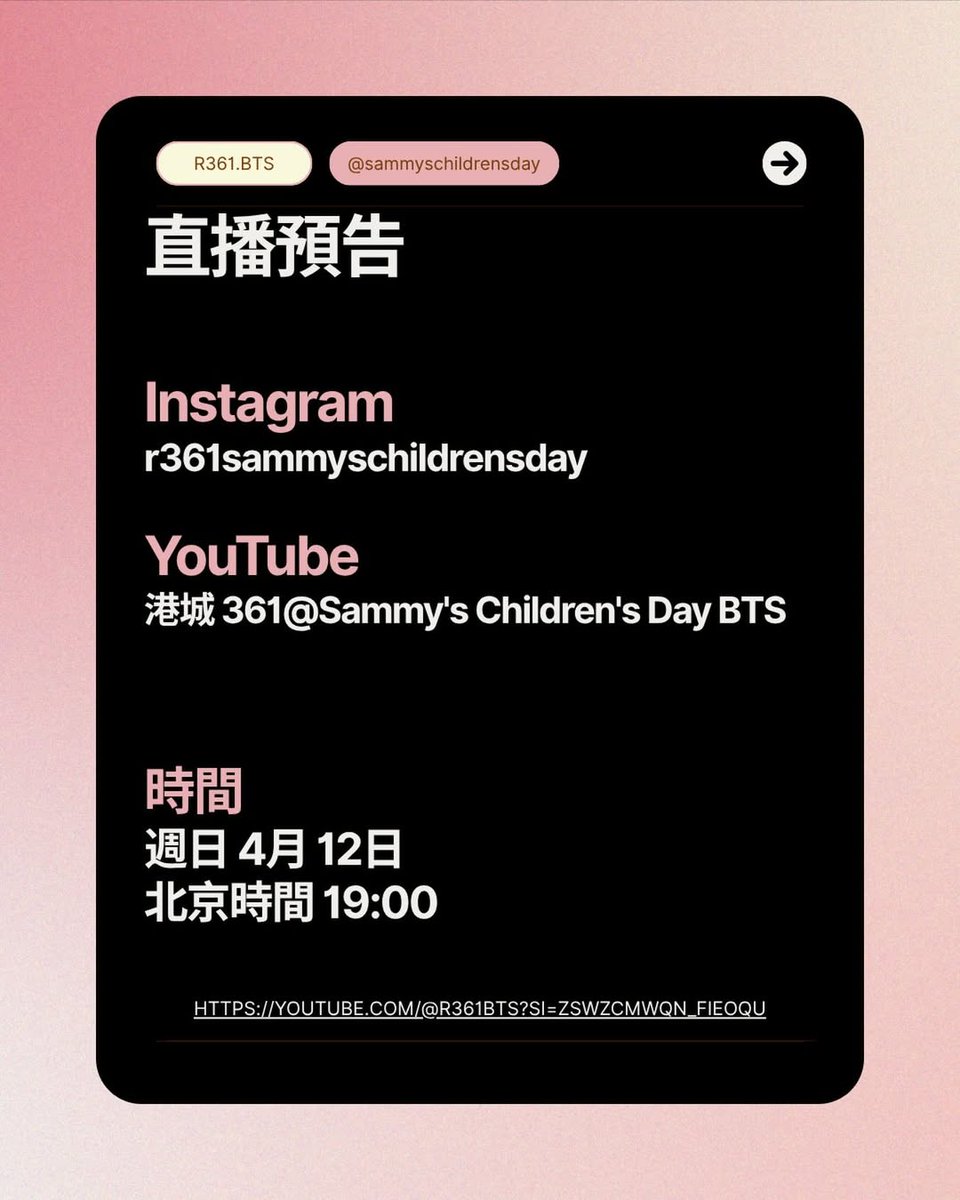 xuyunisme's tweet image. R361 Instagram Update :

Jadwal siaran hari ini  #MatthewHan #ZhangMingbo

Jam :  19.00 ( 07.00 pm)
Di Instagram

#SammysChildrensDay
