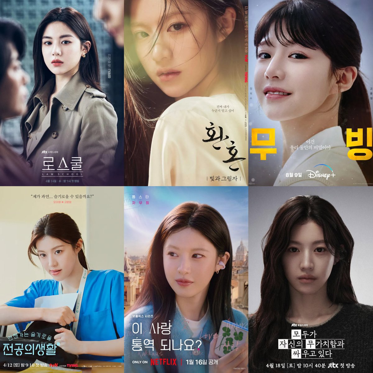 Go Youn Jung drama character poster s 😌