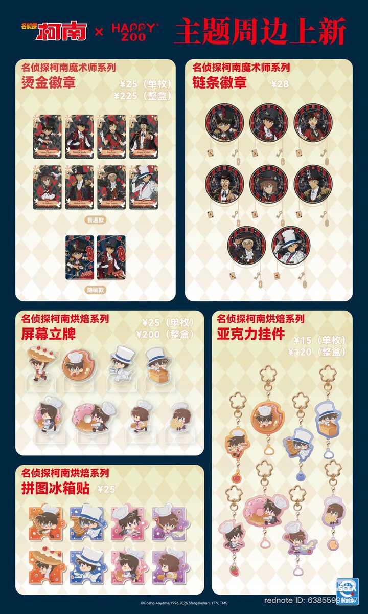 Dana 🫶🏻☕️🐿️ Cr Detective Conan 🔍🐿️ ✨ tweet media