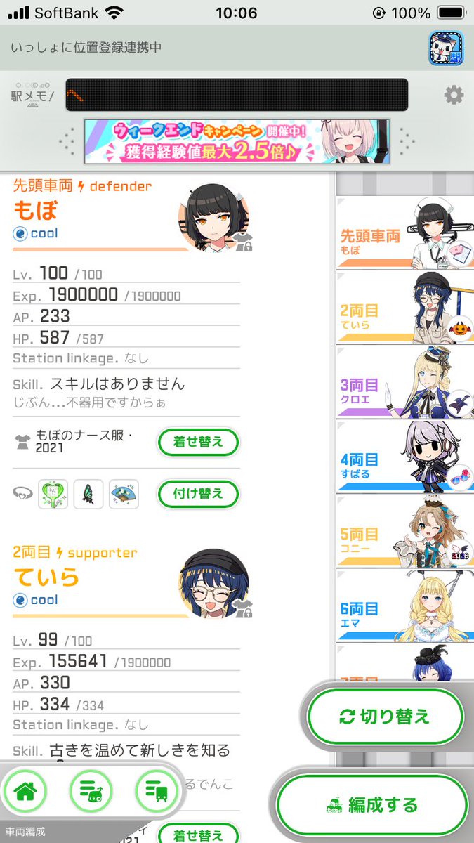 |*ω*)੭゛もぼさんとていらさんは遠い親戚になるのかなと思った今日この頃
　
京福→もぼさん
　↓
えちぜん→ていら