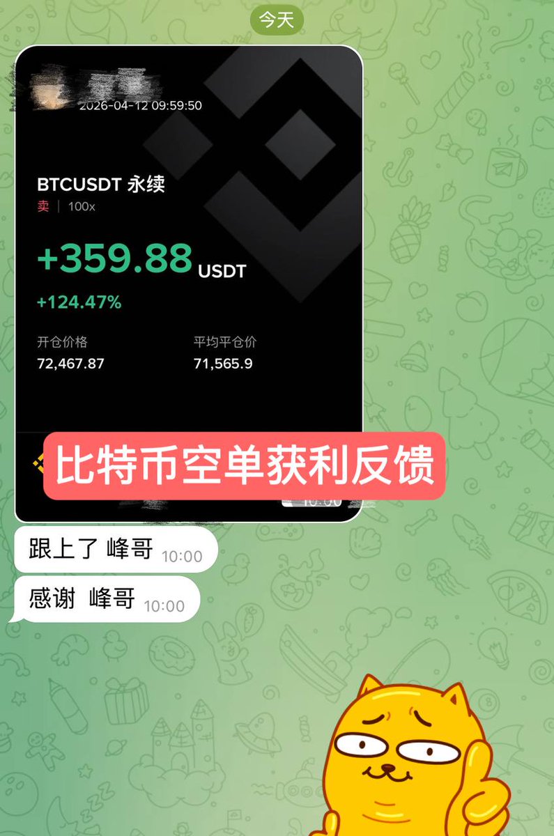 比特币峰哥 tweet media