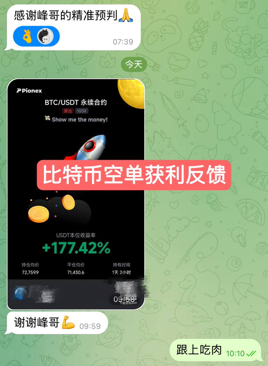 比特币峰哥 tweet media