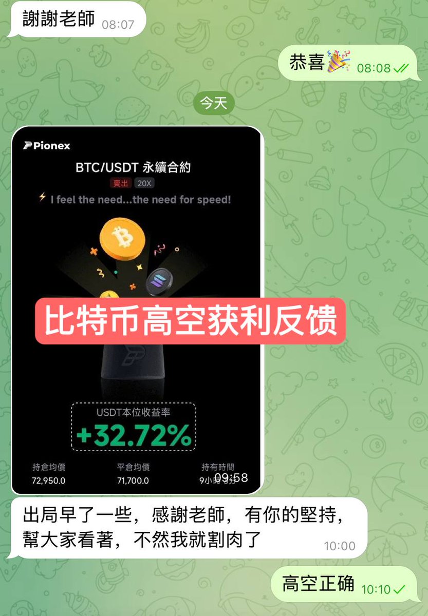 比特币峰哥 tweet media