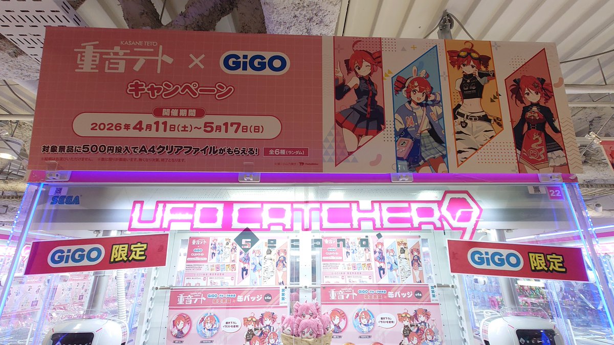 重音テト(かさねてと)おふぃしゃる「ツインドリル」 tweet media