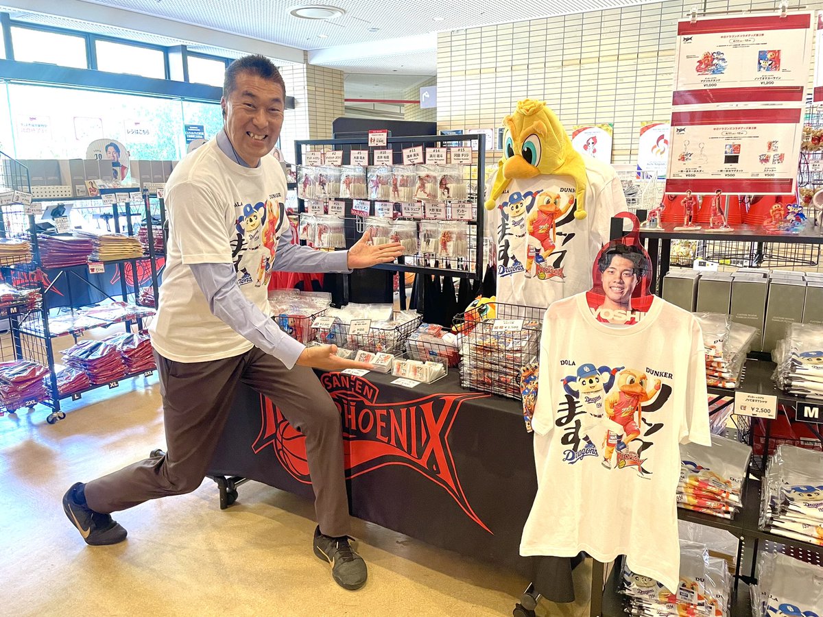 グッズ情報🛒】 #中日ドラゴンズ #ドアラ と #三遠ネオフェニックス