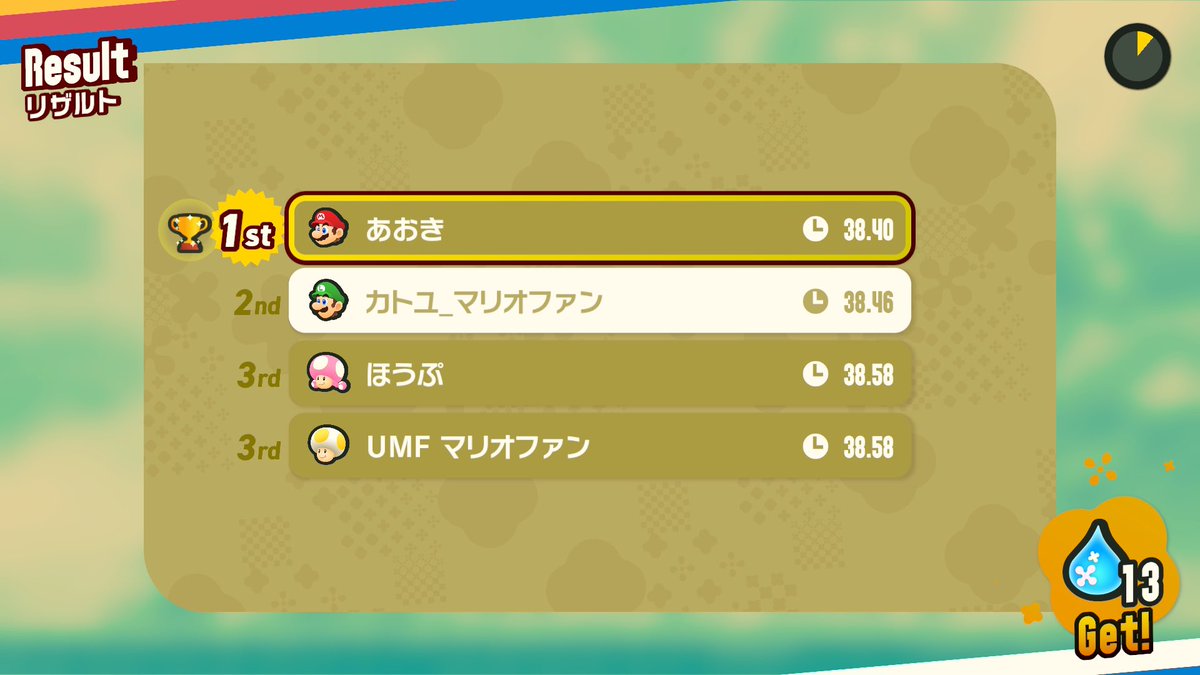 カトユ@マリオファン tweet media