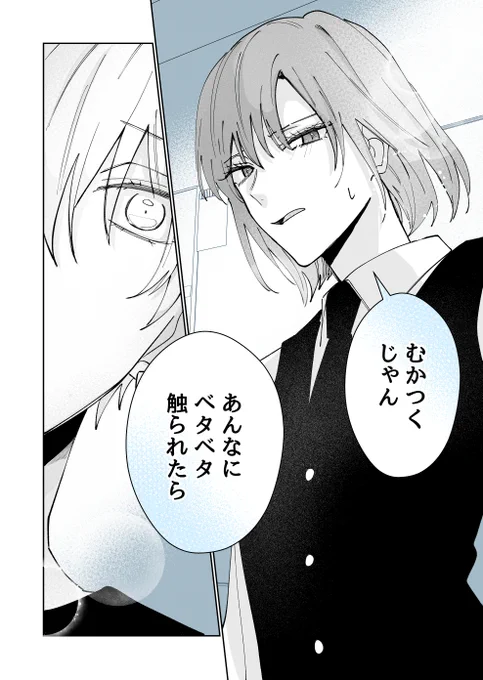 男前な彼女の嫉妬(0/6) 